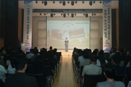 가평군, 전 직원 대상 청렴실천 교육