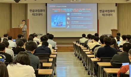 한컴, ‘2025 테크세미나’ 개최…  AI 시대 핵심 기술 공유
