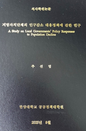 [사설] 가평군 인구감소, 정주 기반 강화로 돌파구 찾아야