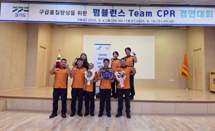 가평소방서, ‘펌뷸런스 Team-CPR 경연대회’ 우수상 수상