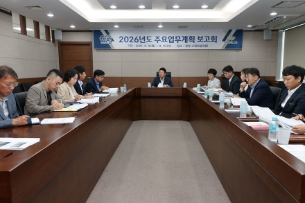 가평군, 2026년 주요업무계획 보고회 개최