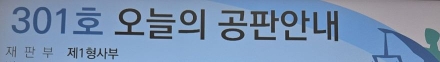 600억 부실 대출 ‘옛 평내 새마을금고 사건’ 대출 브로커 징역 15년…전무·과장도 법정구속
