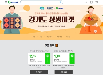 경기도, G마켓·옥션과 손잡고  중소기업 100개사 판로 지원으로 상생협력 강화