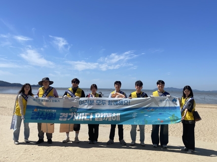 경상원, 안산시와 함께 ‘경기바다 함께해(海)’ 동참…깨끗한 해양 환경 위해 임직원 참여 활발