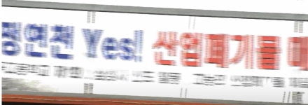허위 서명 9천여 건… 연천 고능리 매립장 갈등, 정치·언론·단체 얽힌 ‘민낯’
