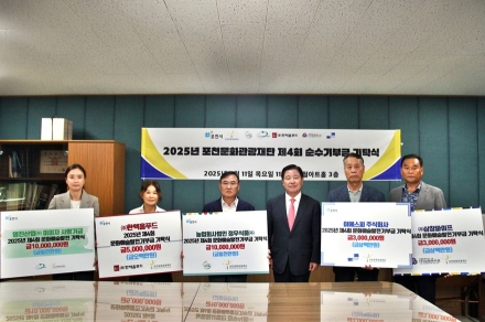 포천문화관광재단, 지역 기업 5곳으로부터 3,100만 원 기부금 전달