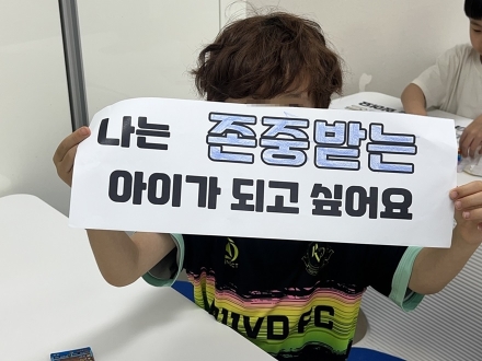 의정부시 지역사회보장협의체 가족분과, 아동 권리 및 학대 예방 캠페인 ‘마음 한줄, 지켜줄 한줄’ 성료