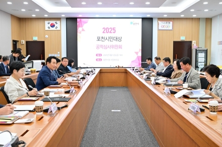 포천시, ‘2025 포천시민대상’ 수상자 8명 선정… 지역사회 발전의 숨은 주역들