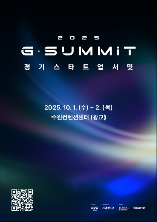 美 타임 선정 혁신 발명 ‘캥스터즈’·예비 유니콘 ‘플랜엠’ 등 ... 2025 경기 스타트업 서밋 ‘G-Leaders 10’ 최종 선정