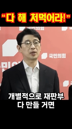 "다 해 처먹어라!"