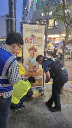 의정부시, 경찰 합동 불법 입간판 시범 단속 실시