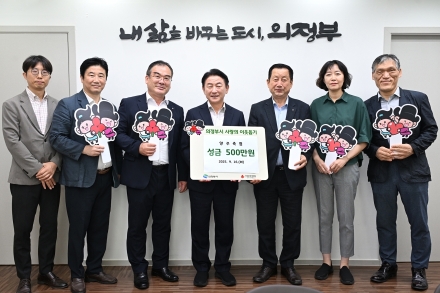 의정부시, 양주축산업협동조합 성금 기부로 지역아동센터 아동에게 희망 전해