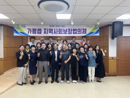 가평읍 지사협, 하반기 복지사업 집중 논의