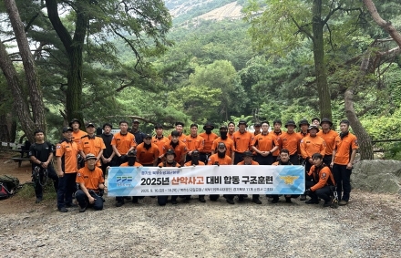 북부소방재난본부, 북한산에서 산악사고 대비 합동 구조훈련 실시