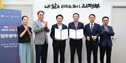 의정부시, 첨단 방위산업 협력 기반 넓힌다