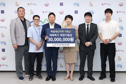 한국지방재정공제회, 가평군에 3천만원 전달