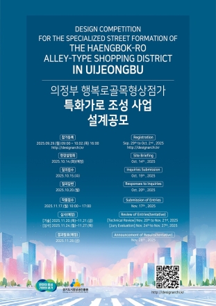경기도, 안산 한대앞역·의정부 행복로 상점가 ‘국제 건축 디자인 설계공모’