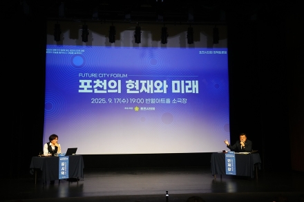 포천시의회, ‘포천의 현재와 미래’ 정책토론회 성료