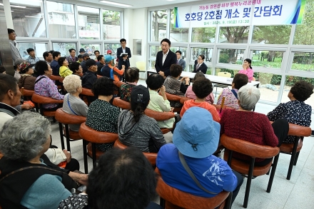의정부시, 어르신의 웃음이 일상이 되는 도시… ‘호호당’2호점 개소