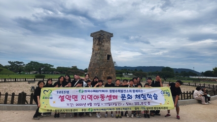가평 설악면 아동들, 경주·부산서 문화체험 나들이