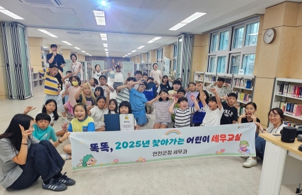 연천군, 「찾아가는 어린이 세무교실」 운영
