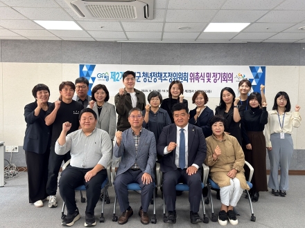 가평군, 제2기 청년정책조정위원회 출범