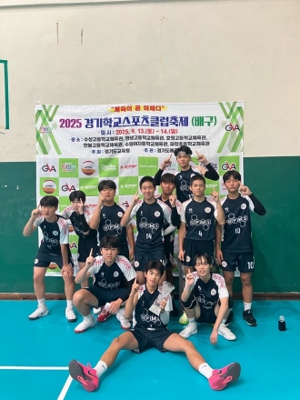 가평의 배구 키즈, 드디어 정상에 날다