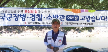 “수해 속에서 피어난 희망… 가평군, 재난구호 유공자 113명 표창”