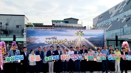 제7회 연천고려인삼축제 성료…농협, 연천쌀 홍보 캠페인 펼쳐