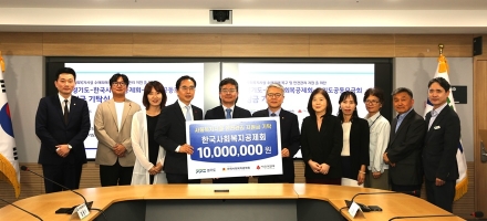 경기도, 한국사회복지공제회·경기공동모금회와 함께 가평·포천 수해 피해 사회복지시설에 성금 전달