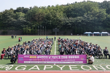 가평 ‘설악면민의 날’ 10주년…기념식·운동회 ‘성황’