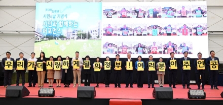 의정부시, 제54회 시민의 날 기념식 성황리 개최
