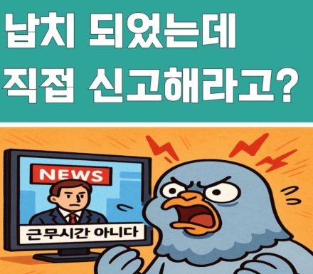 [사설] 국민의 생명, 정부의 늦은 대응이 부른 비극 — 캄보디아 사건이 던지는 경고