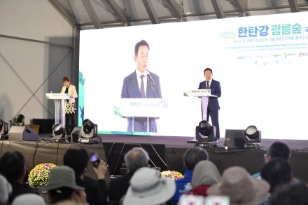 2025 한탄강⋅광릉숲 국제 포럼 성황리 개막