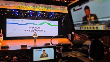가평군, 제58회 군민의 날 기념식 성황