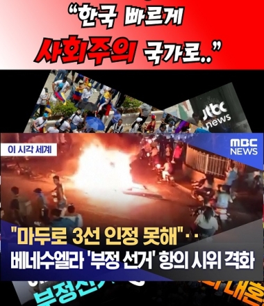고든 창 "한국, 빠르게 사회주의 국가로.."