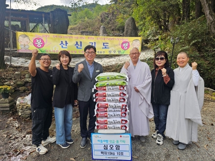 가평 심오암, 어려운 이웃 위해 백미 10포대 기탁