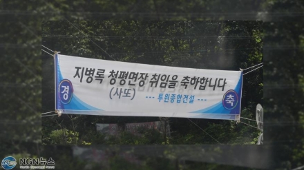 사또 ‘사회복지대상’ 수상… “현직 복지과장 수상, 공정성에 의문”