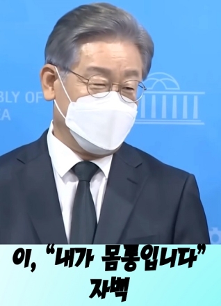 대장동 개발 "사실 내가 설계 한 것" 이, "내가 몸통입니다" 자백
