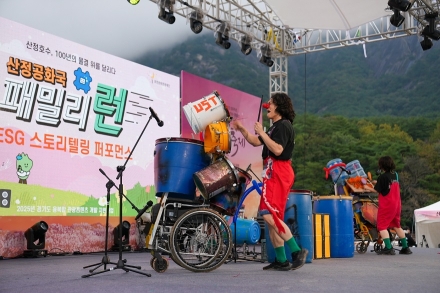 포천문화관광재단, 경기도 융복합 관광콘텐츠 ‘산정공화국 패밀리런’ 성황리에 마무리
