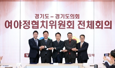 경기도-경기도의회, 내년도 예산안에 지역경제 회복 등 ‘4천억 협치예산’ 합의
