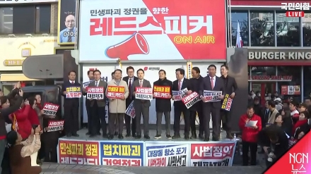 "막장 정권 끝냅시다" 장동혁 / 레드스피커 경남