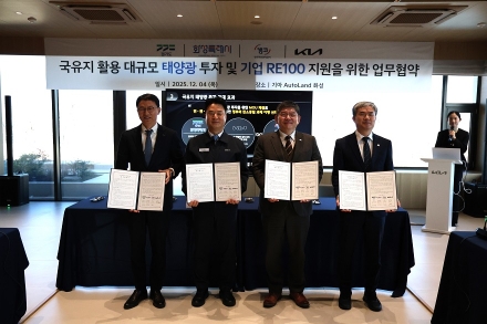 경기도-기아차 산업단지 RE100 선도, 도내 최대 규모 태양광발전소(50MW) 추진