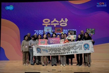 가평군, 경기도 성별영향평가 경진대회 ‘우수상’