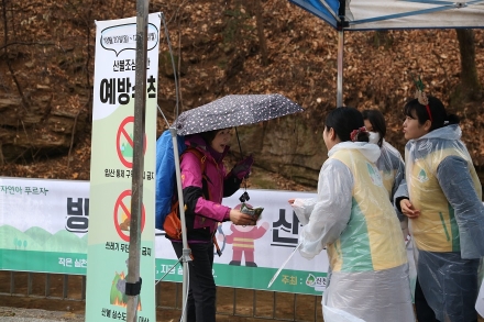 신천지자원봉사단 서울동부지부, 겨을철 산불예방 캠페인 전개