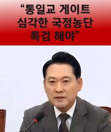 장동혁 "통일교 게이트 심각한 국정농,단 특검해야"