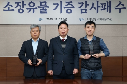 가평의 시간, 유물로 돌아오다… 26점 기증 받아