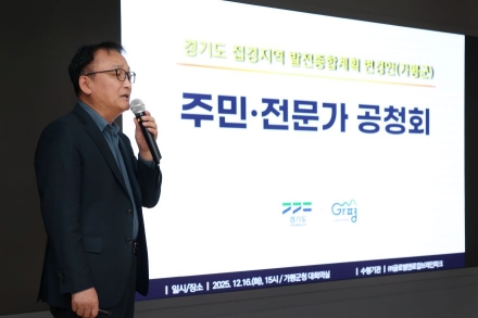 [취재 수첩] 접경지 규제 프레임 깬 ‘인구 설계’…가평군, 1조2000억 성장 전략 꺼냈다