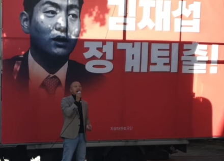 “당원 주권 훼손은 보수의 자해행위”…자유대한 호국단, 나경원에 공개 경고