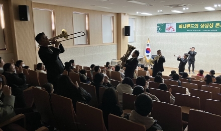 연천도서관, '퍼니밴드 싱싱싱 콘서트' 성공적으로 마무리